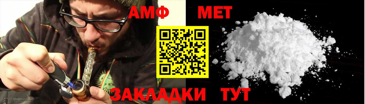 АМФЕТАМИН Premium Первоуральск