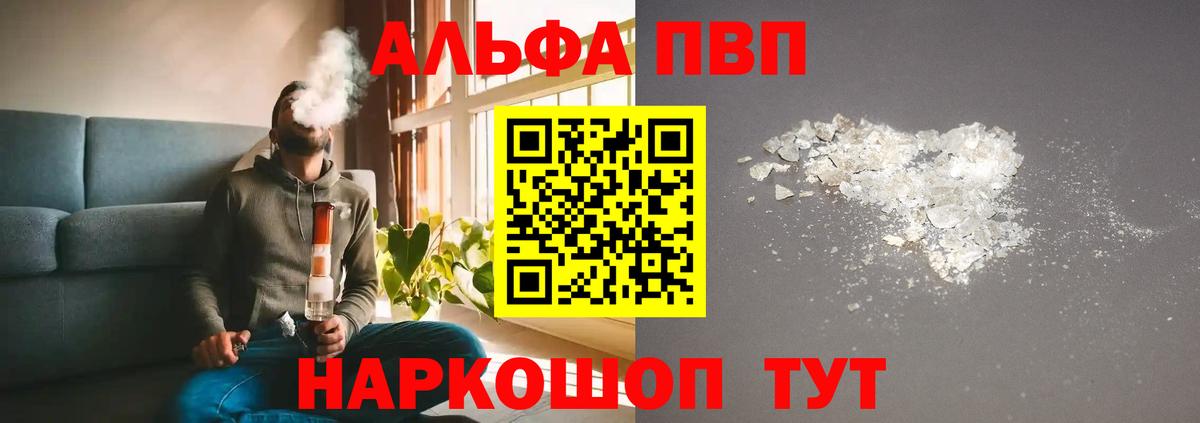 Alpha PVP кристаллы Первоуральск