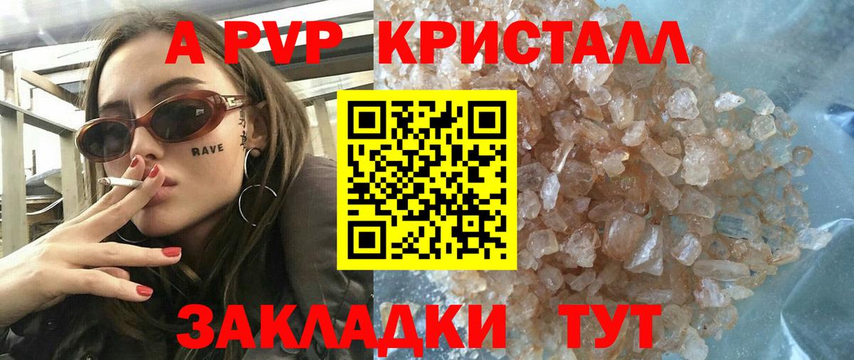 A-PVP СК  Альфа ПВП мука  Первоуральск  Вход с VPN  Alpha PVP Соль 
