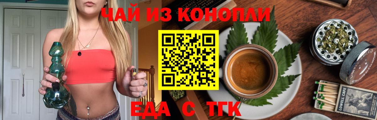 Печенье с ТГК марихуана  Вход с VPN  Первоуральск 