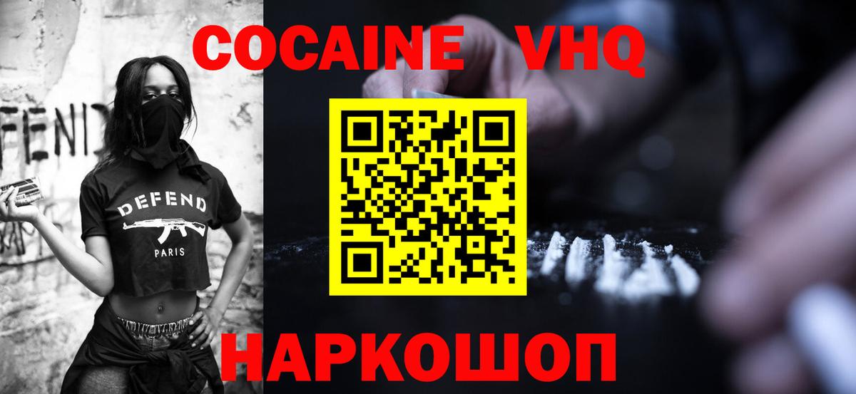 КОКАИН 98%  COCAIN 97%  Вход с VPN  Первоуральск 