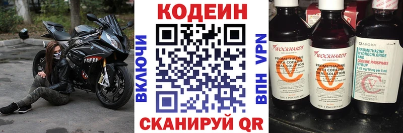 Кодеиновый сироп Lean напиток Lean (лин)  Первоуральск 