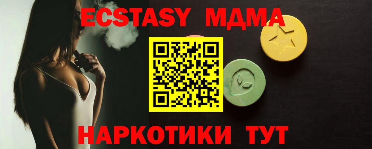 Ecstasy XTC  сайты даркнета официальный сайт  Первоуральск  Вход с VPN 