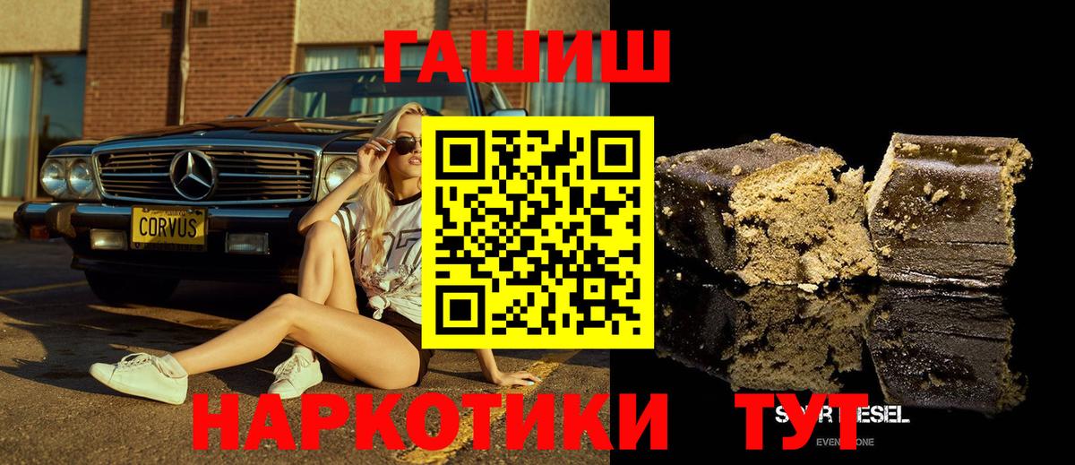 ГАШ VHQ  Гашиш гарик  Первоуральск  ГАШИШ  Вход с VPN 