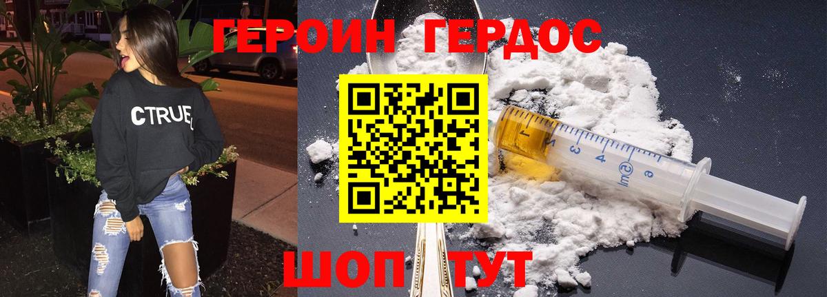 ГЕРОИН герыч  Вход с VPN  ГЕРОИН  Первоуральск 