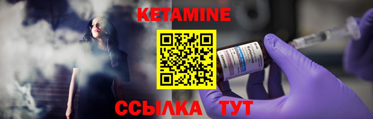 КЕТАМИН ketamine  Вход с VPN  Первоуральск 