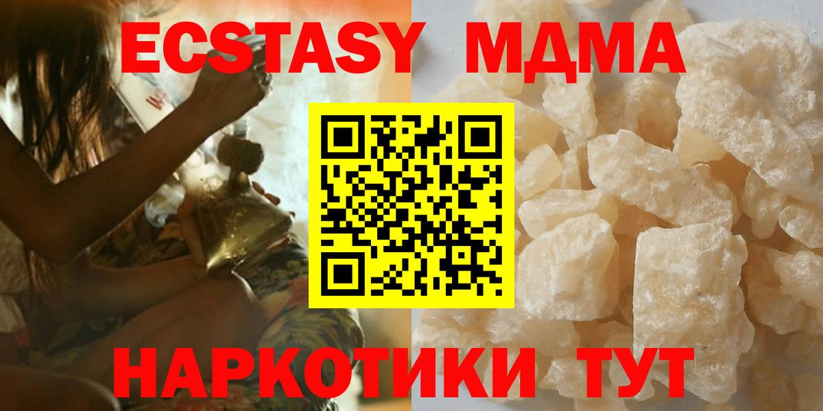 MDMA VHQ  МДМА  Первоуральск  Вход с VPN  МДМА VHQ 
