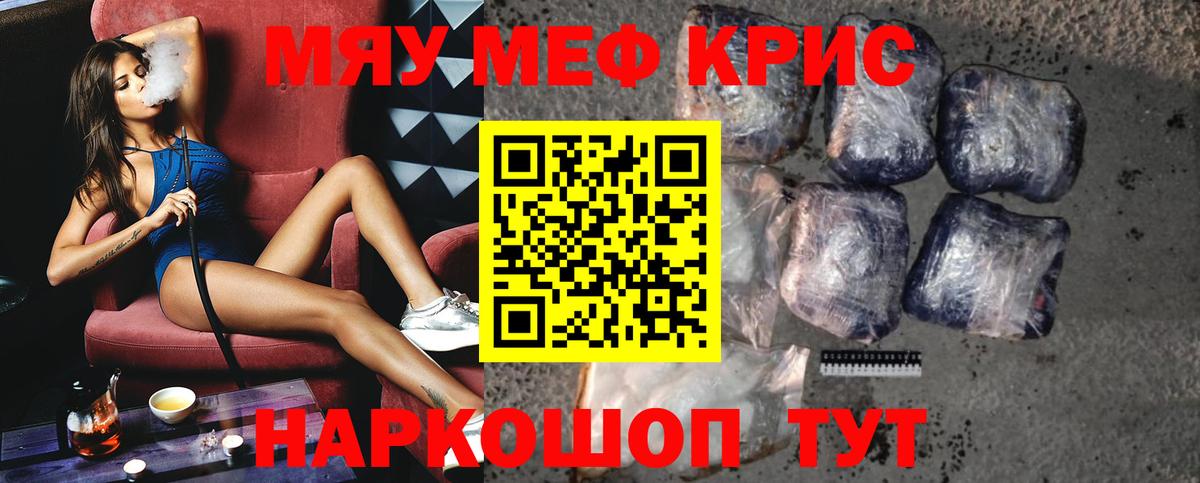 Первоуральск  Мефедрон  закладка  МЯУ-МЯУ 4 MMC  МЯУ-МЯУ мука  Вход с VPN 