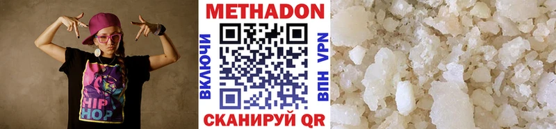 МЕТАДОН VHQ Первоуральск