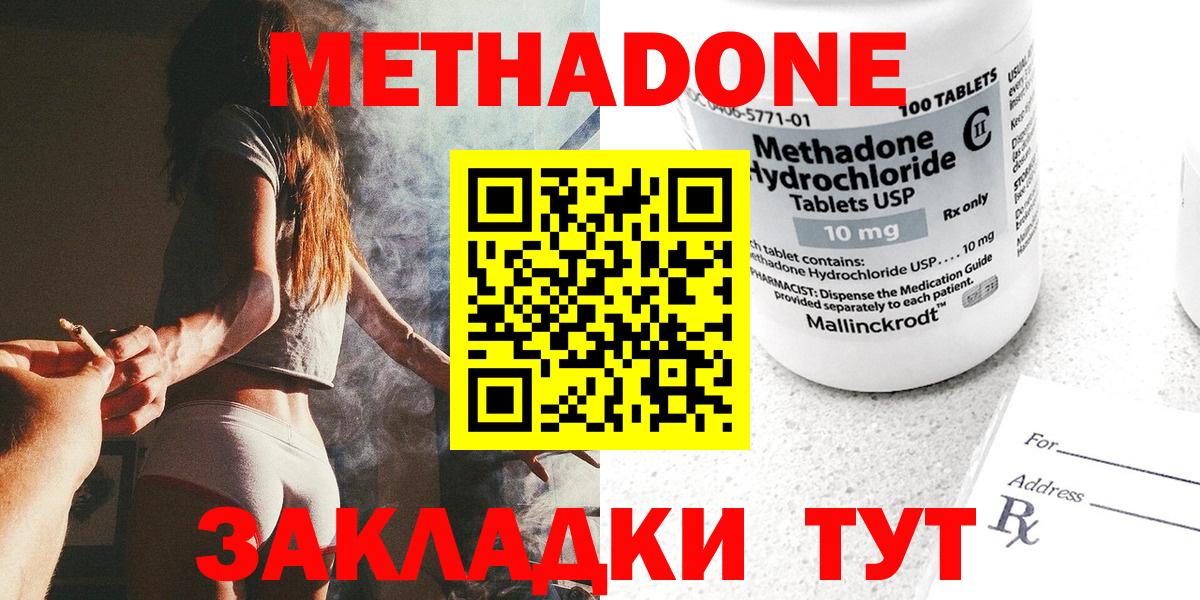 Первоуральск  MEGA ссылки  Вход с VPN  МЕТАДОН methadone 