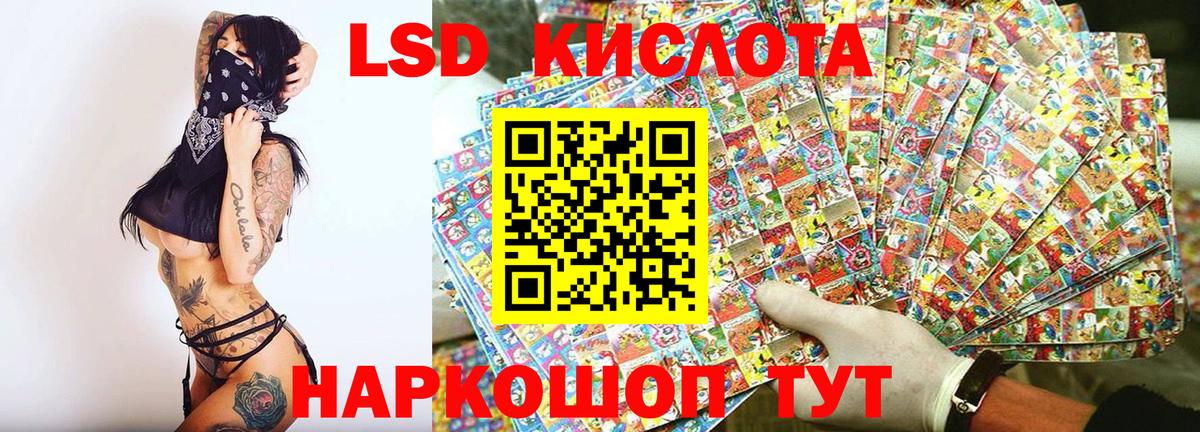 Первоуральск  Наркотические марки 1,8мг  Вход с VPN 