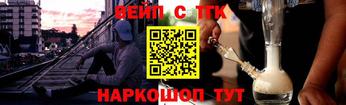 ТГК THC oil  Вход с VPN  ТГК жижа  Первоуральск 