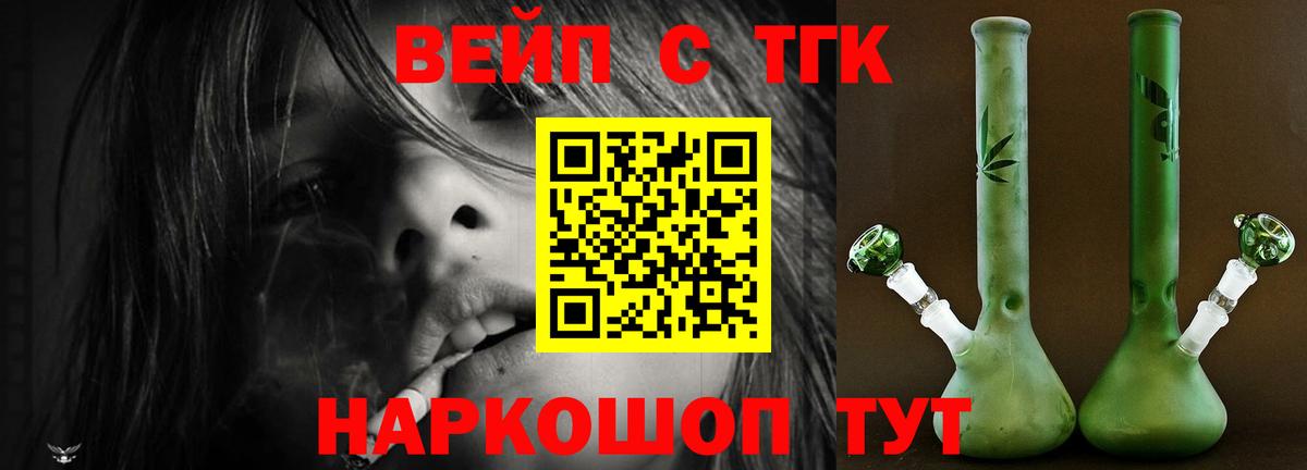 ТГК THC oil Первоуральск