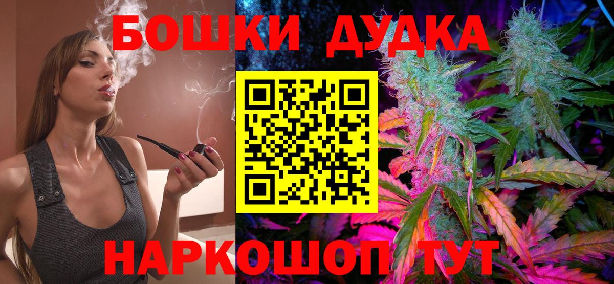 Бошки Шишки Bruce Banner Первоуральск